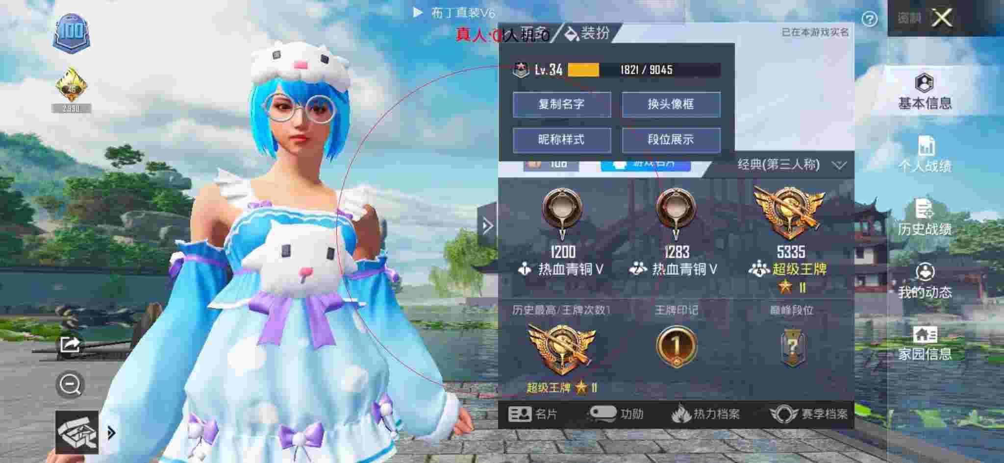和平精英透视自瞄 - 和平精英国际服外挂手机版辅助预览图